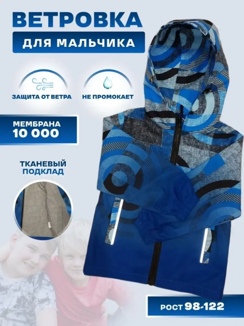 куртка утепленная детская