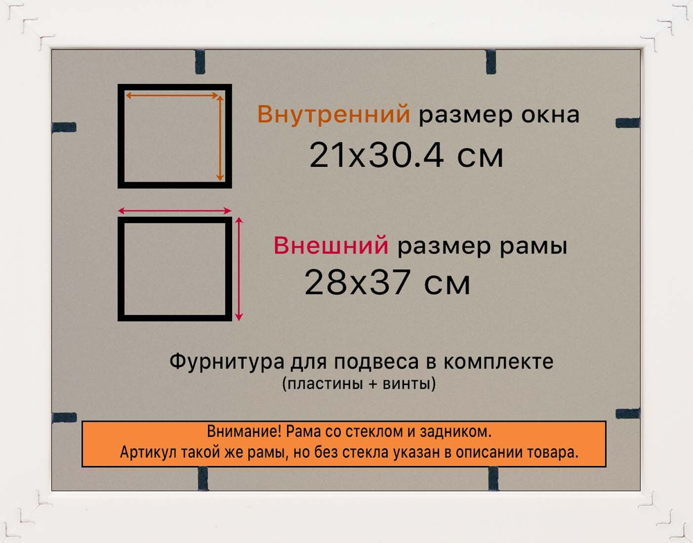 Рамка 65x65 для постера и фотографий