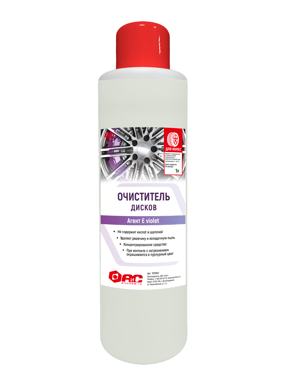 Очиститель дисков Агент Е Violet, 1л