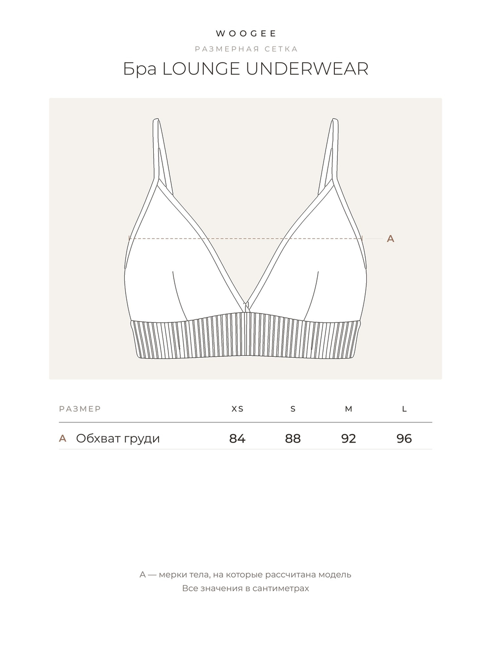size-chart-ru