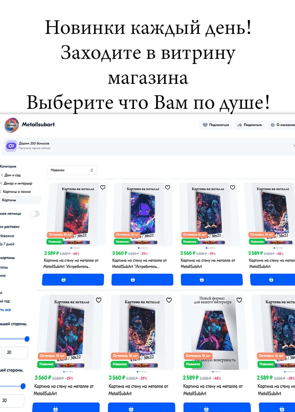 Картина на стену на металле от MetallSubArt