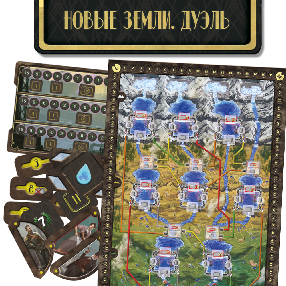 Плотина. Новые земли. Дуэль-CC559B0823 CC559B0823-R-crowdgames.ru-1