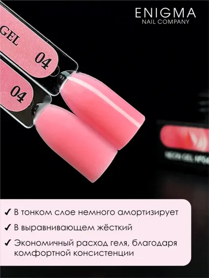 Гель для наращивания ENIGMANIC NEON gel 04 15g.