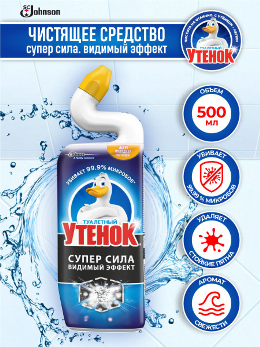 Средство для уборки туалета Утенок Супер сила "Видимый эффект", 500 мл