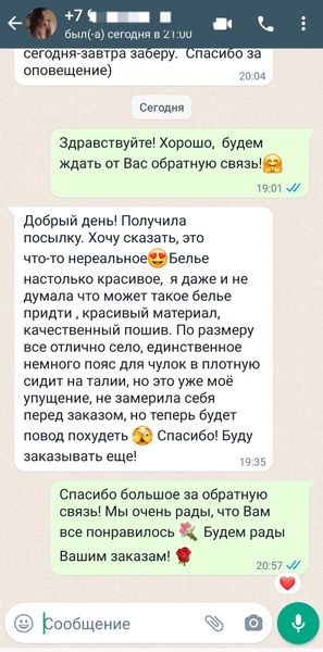 Отзыв о коллекции "Grace"_2