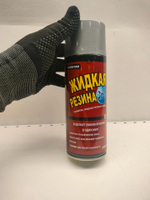 Жидкая резина 3 в 1