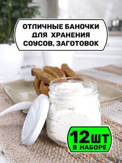 Стеклянные банки для сыпучих продуктов с крышкой и наклейками