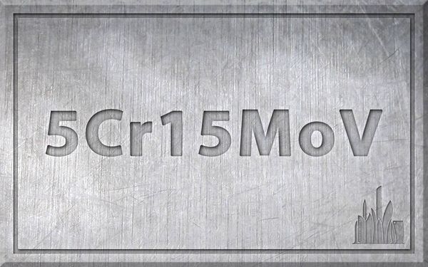 Сталь 5Cr15MoV - характеристики, химический состав. Сталь 5Cr15MoV - характеристики, химический состав.