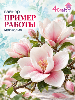 Вайнер лепесток Амариллиса