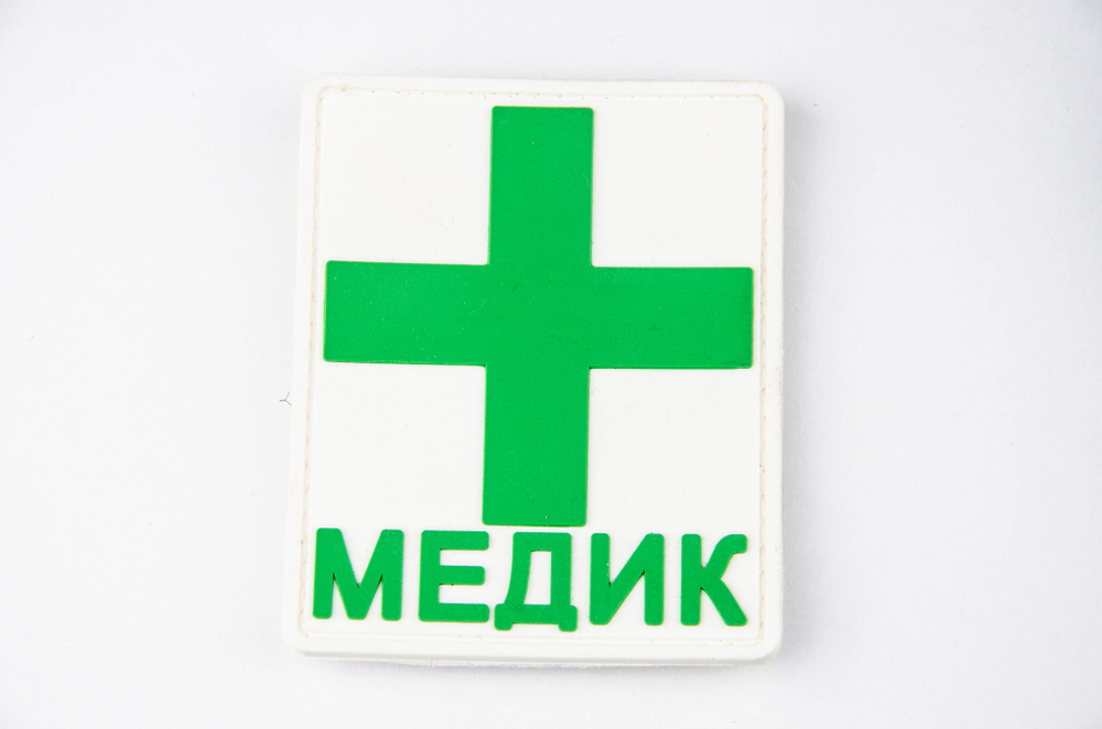 Шеврон Медик с крестом PVC 8,5х7 см. Зелёный на белом