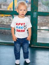 Футболка "Крут как папа"