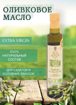 Оливковое масло Agia Triada, 500мл стекло / Extra Virgin, Монастырское, Греция, Крит.