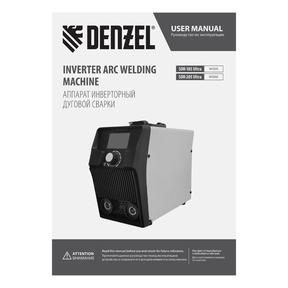 Аппарат инвертор. дуговой сварки SDR-205 Ultra, 200 А, ПВ 60% Denzel