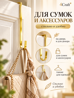 Крючок для венка на дверь длинный 30,5 см золотой