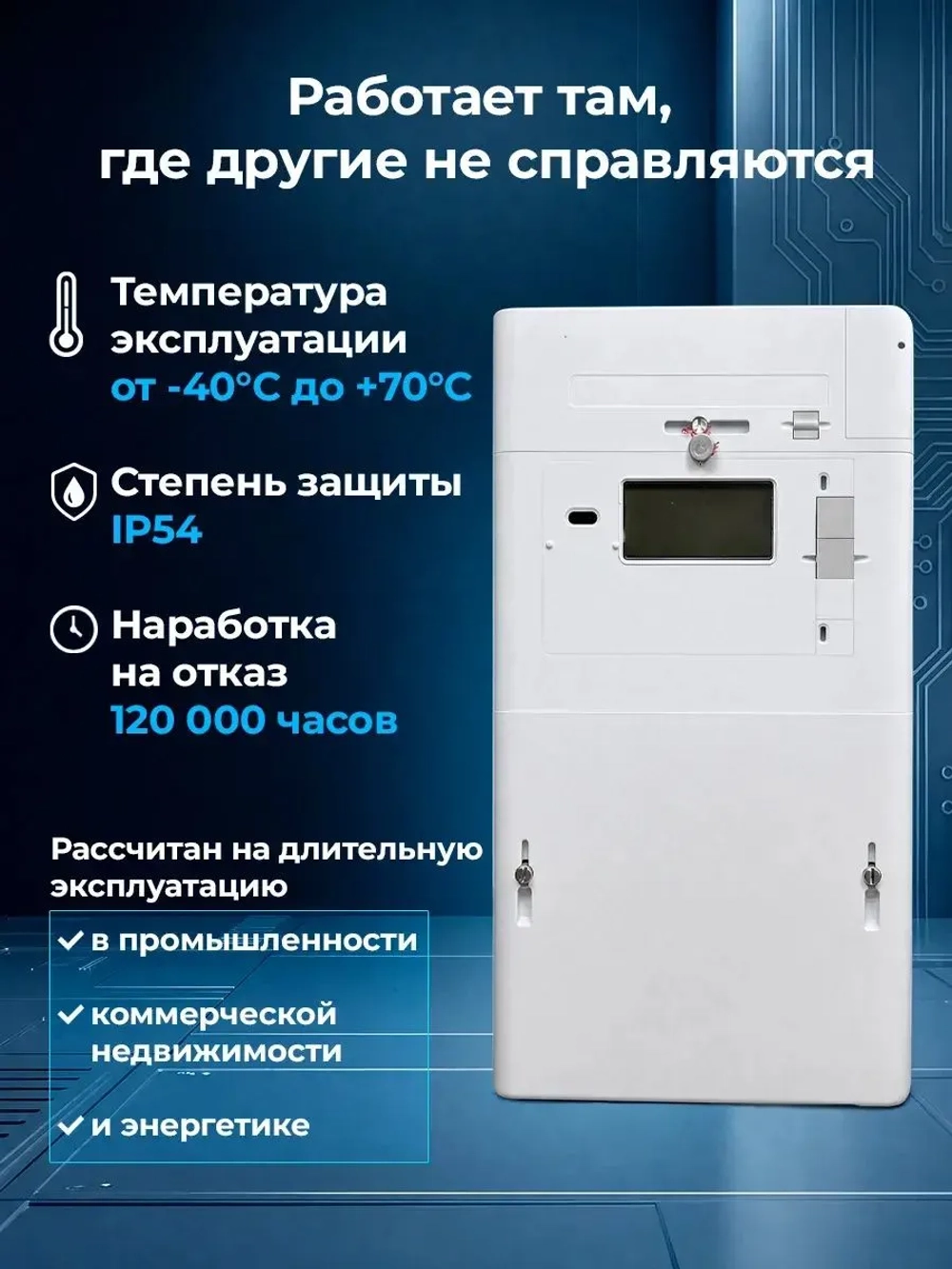 Счетчик электроэнергии трехфазный Альфа AS3500D-134R239, модель/артикул M001.AS300.00039.