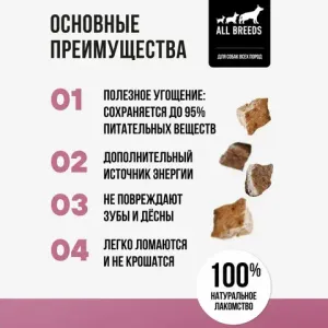 Лакомство BOWL WOW для собак: легкое говяжье