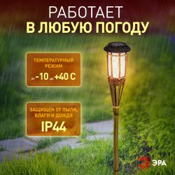 Светильник уличный ЭРА ERASF22-24 на солнечных батареях садовый Факел бамбук 56 см | Садовые декоративные светильники