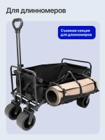 Тележка складная Rover 95*60*50 см, черный