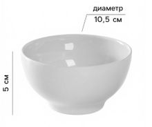 Пиала "Бельё" 250 мл. фарфор Добрушский фарфоровый завод