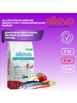 EQUILIBRIUM Sensitive Корм для собак 5кг Океаническая рыба