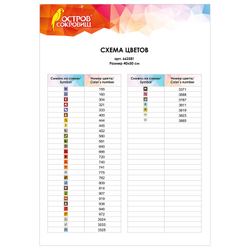 Картина стразами (алмазная мозаика) 40х50 см, ОСТРОВ СОКРОВИЩ "Звенящая тишина", без подрамника, 662581