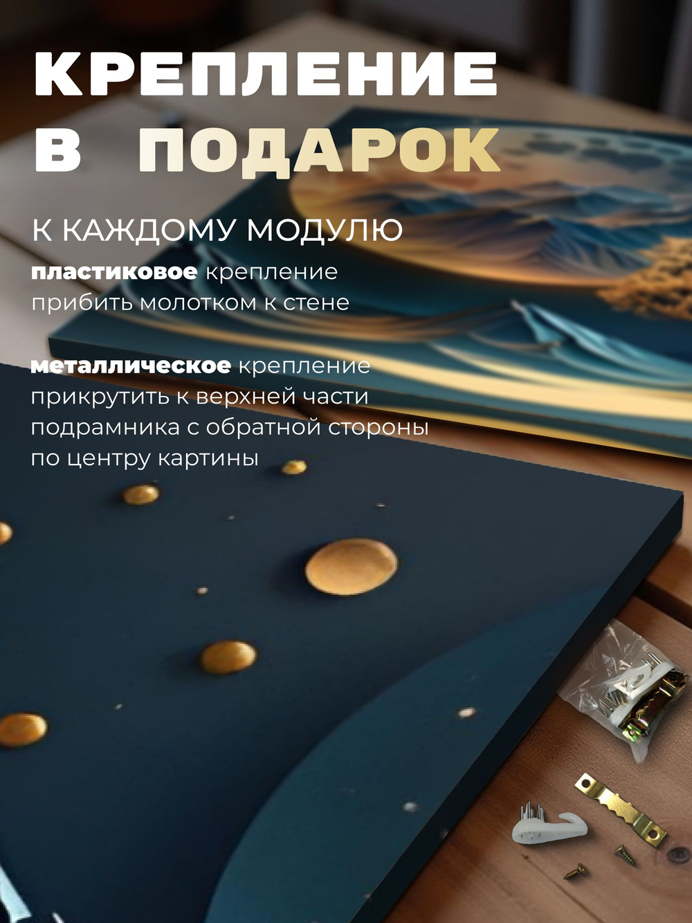 Картина Ночная гармония модульная 50x70см 3шт., на деревянном подрамнике