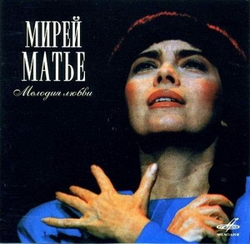 Mireille Mathieu — Мелодия Любви (CD)