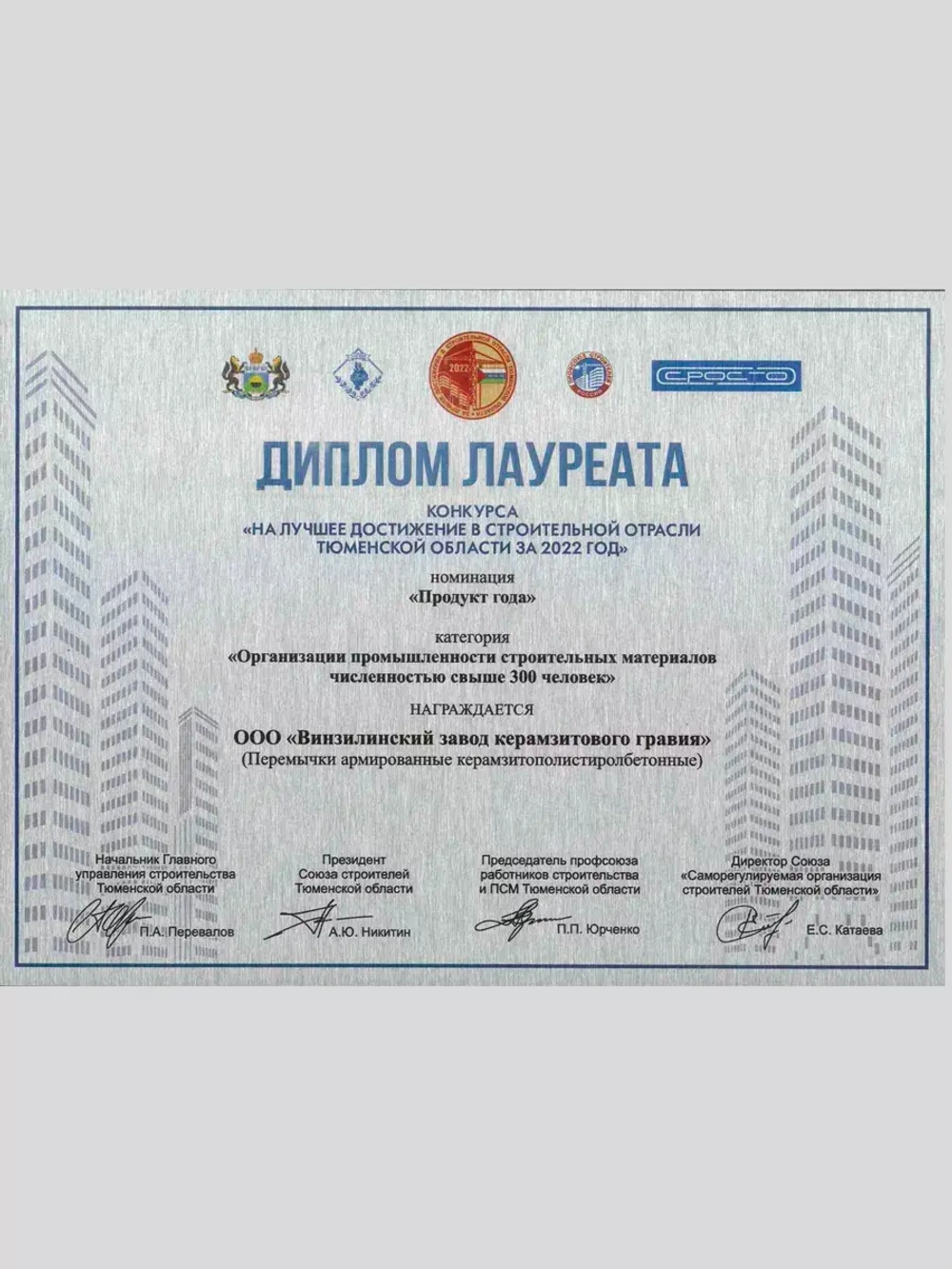 Известь для деревьев