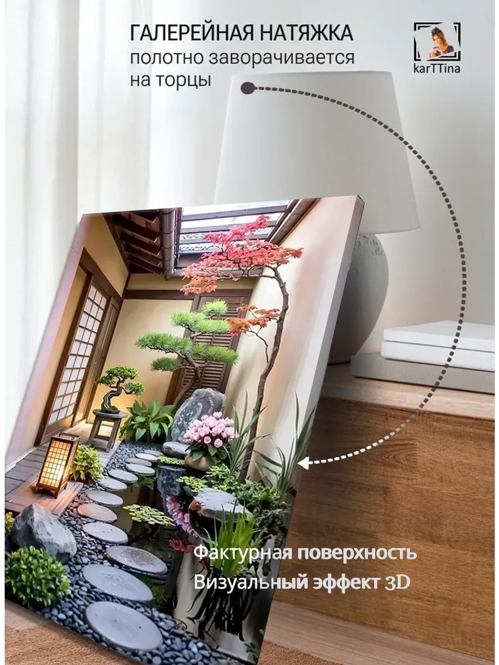 Картина "Тропа к спокойствию", интерьерная 30х40см 1шт.