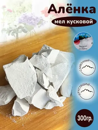 Мел "Аленка" 300