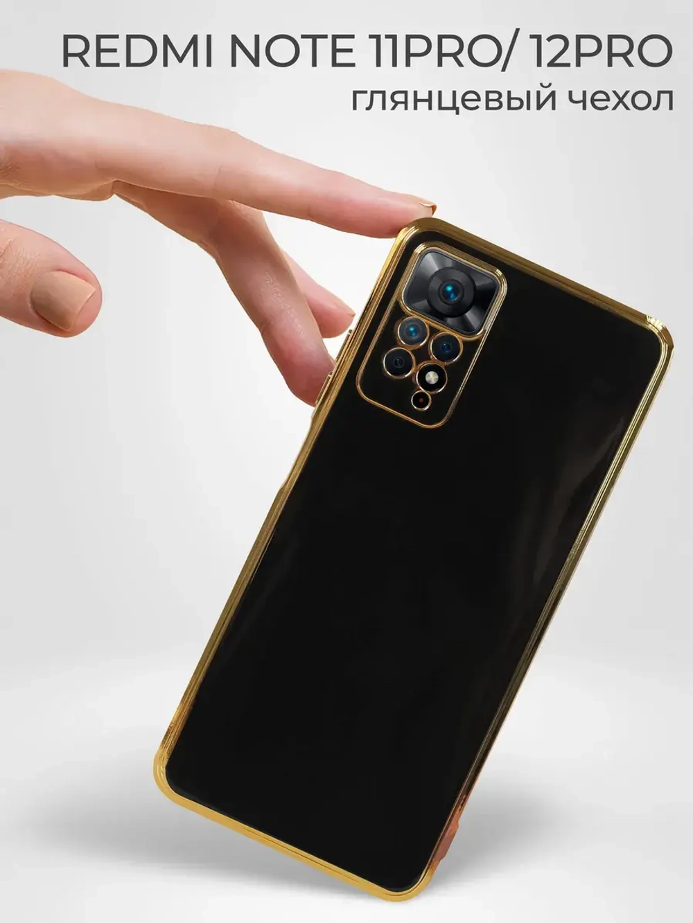 Чехол на Xiaomi Redmi Note 11 Pro 4G