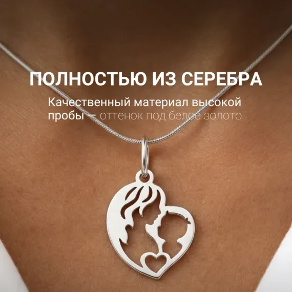 Мать и дитя подвеска из серебра, фото 5