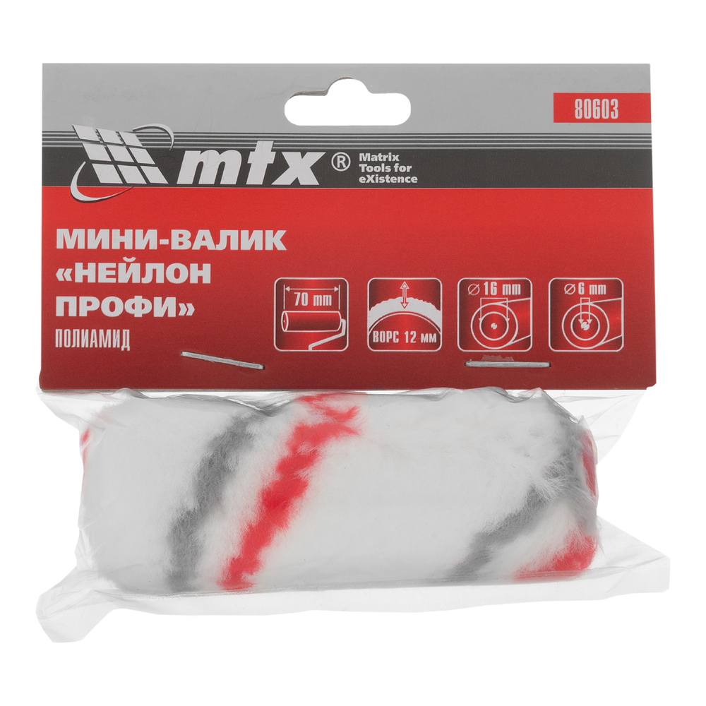 Мини-валик сменный, "Нейлон Профи", 70 мм, ворс 12 мм, D 16 мм, D ручки 6 мм, полиамид MTX