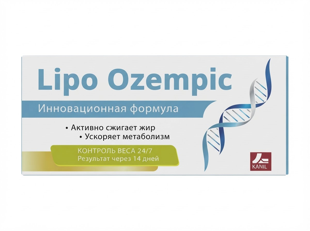 Molecule ozempi + Lipo Ozempic двойная сила в похудении