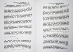 Варвара Репнина-Волконская: жизнь и судьба (воспоминания, дневники, письма)
