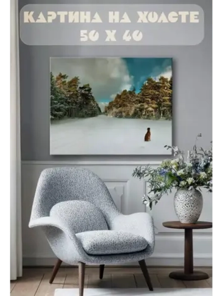 Картина на стену 40 X 50 Зимний лес и пёс