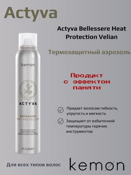 Actyva Защитный аэрозоль Bellessere Heat Protection, 200ml