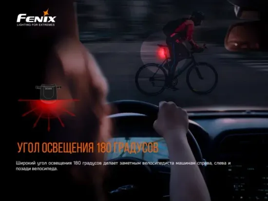 Фонарь Fenix Мод. BC05R V2.0 (15лм-230м)(светодиод: 5шт.красных)(28г)(встроенный аккум. 400mAh)
