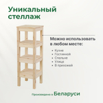 Стеллаж из массива сосны Ральф в скандинавском стиле, натуральная отделка