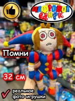 Мягкая игрушка Удивительный Цифровой Цирк Помни