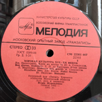 Камерный Хор "Виват" / Хоровая Культура XVI-XX Веков (LP)