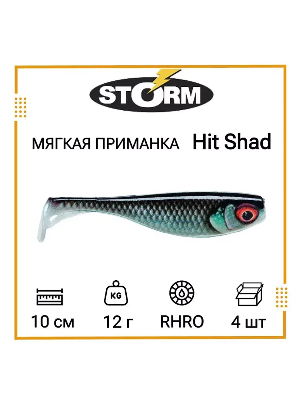 Мягкая приманка для рыбалки Hit Shad 03 /SH (5 шт/уп)