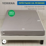 Простыня на резинке 160*200 серый кварц