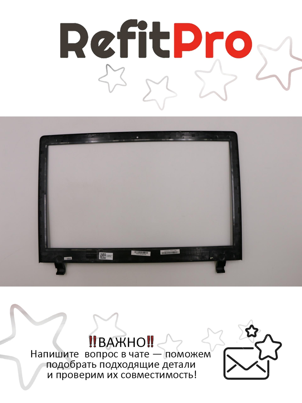 Рамка матрицы для ноутбука Lenovo IdeaPad 100-15IBY/B50-10, черная (5CB0J65075), оригинал