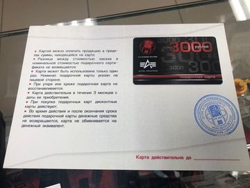 Подарочная карта 1000 руб.