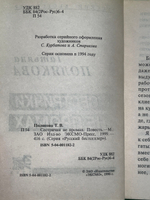 Книга "Сестрички не промах"