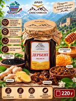 Продукт долголетия Дербент Premium, 220 г (мёд с имбирем, урбеч из черного тмина, перга с прополисом)