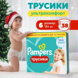 Трусики-подгузники Pampers Pants 6 38шт