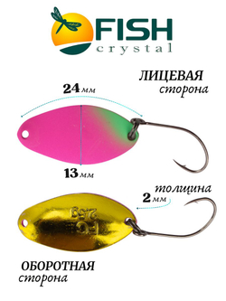 Блесна Fish Crystal TOMI 24 мм 2.5 г на форель цвет 112