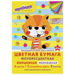 Цветная бумага А4, 8л. 8цв. волшебная флуоресцентная, Юнландия, на скрепке
